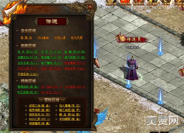 传奇世界,爽赞网,全新玩法