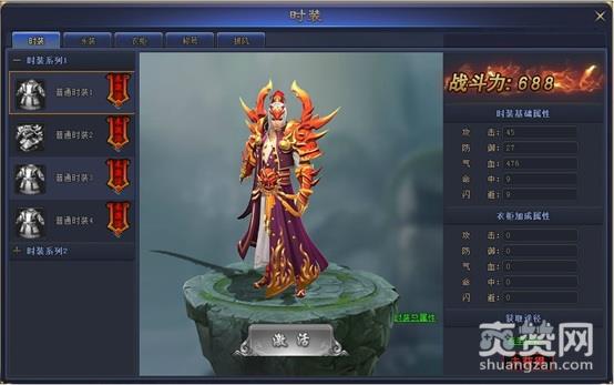 鸿蒙天尊,爽赞网,内测