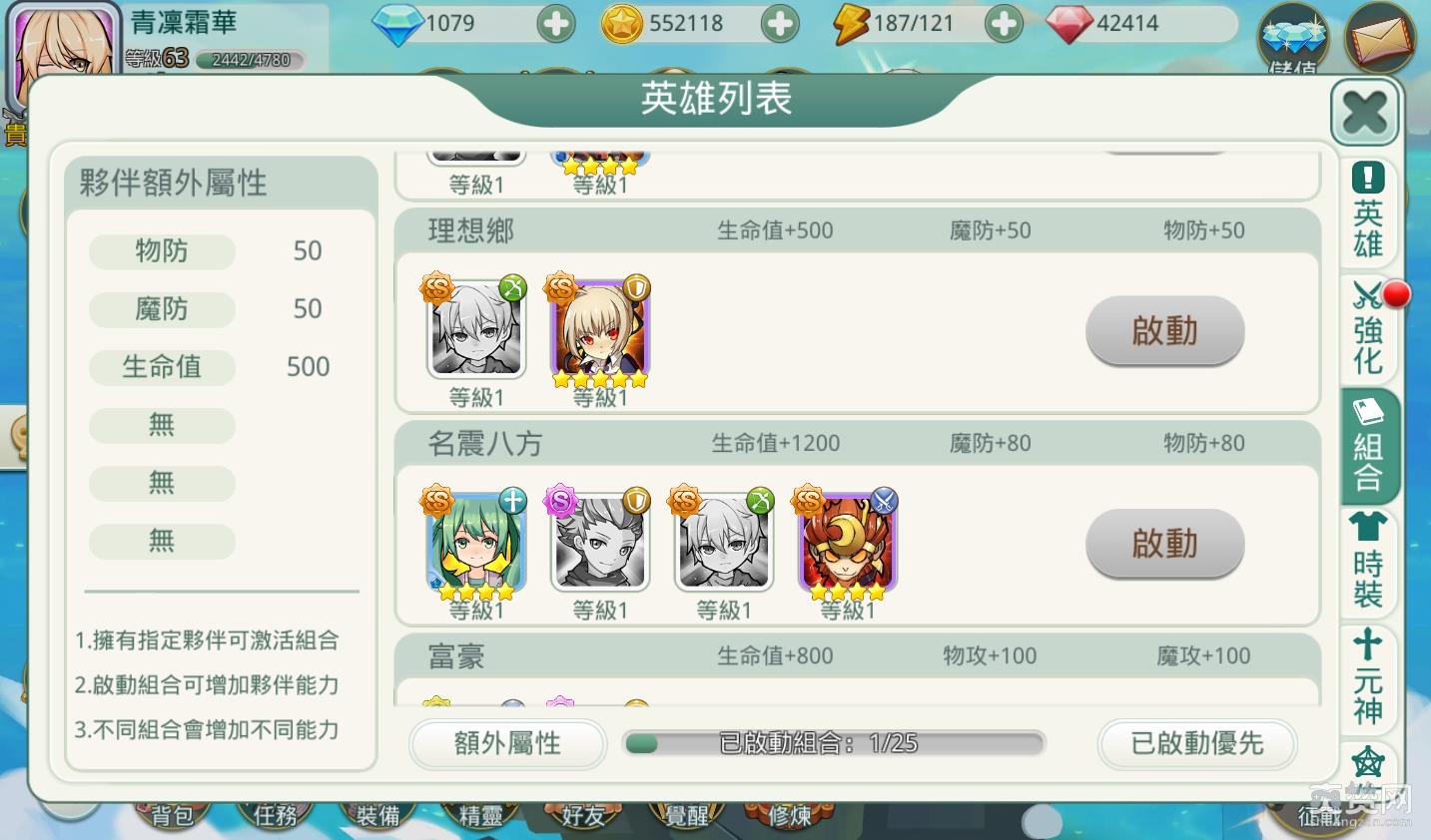 私の完美英雄,功勋,公会商店,爽赞网