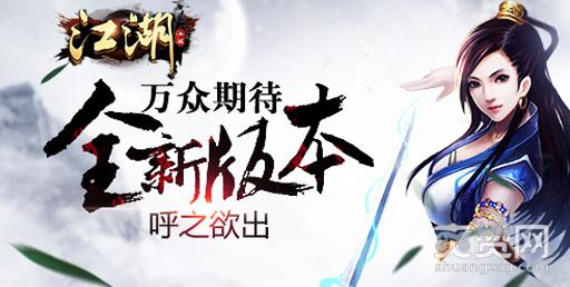 江湖-人在江湖,爽赞网,江湖