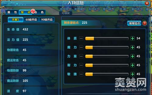 剑与魔法,战力,攻略,爽赞网