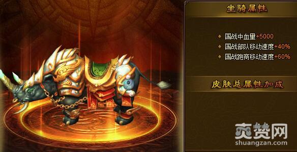 极品三国志,爽赞网,坐骑