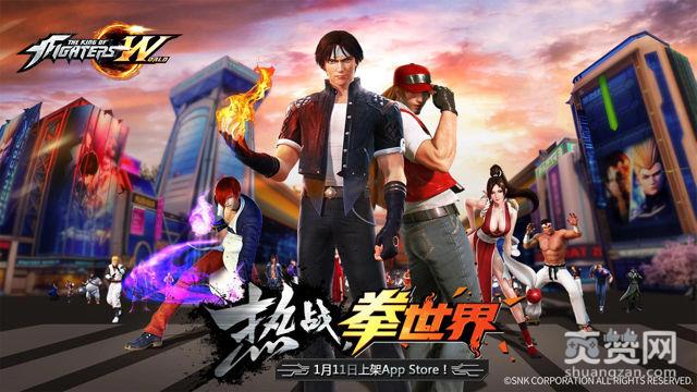 拳皇,爽赞网,拳皇：世界,手游