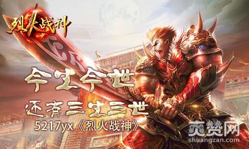 烈火战神,爽赞网,婚姻系统