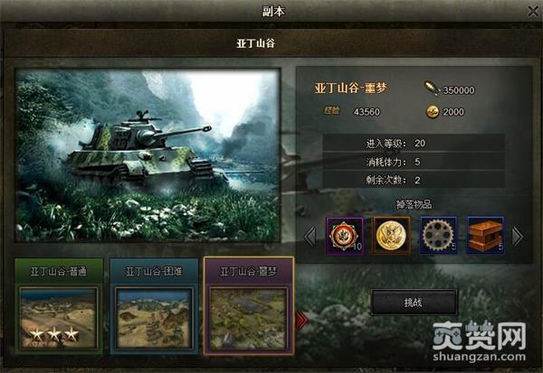 东方战狼,爽赞网,赢天下