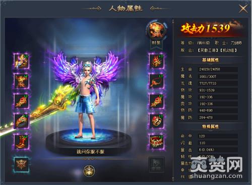 少年驯龙记,爽赞网,职业