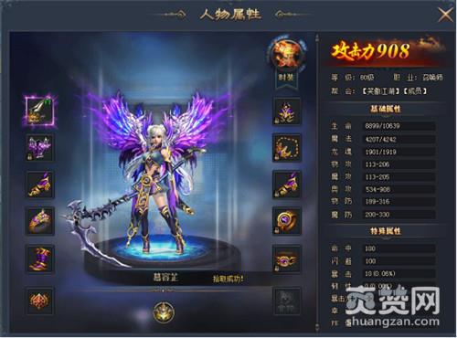 少年驯龙记,爽赞网,职业