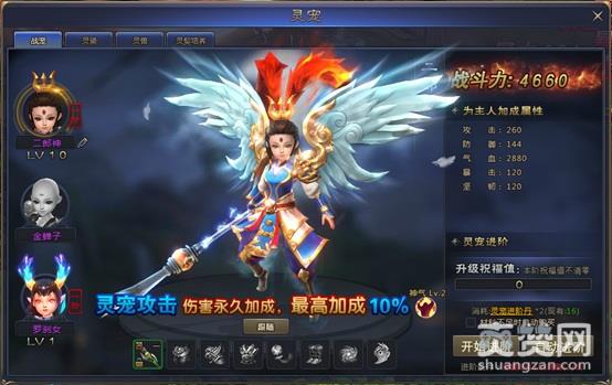 鸿蒙天尊,爽赞网,灵宠结契