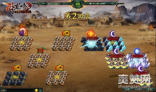 卧龙吟,爽赞网,三国猛将