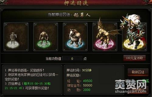 七杀,爽赞网,押运囚徒