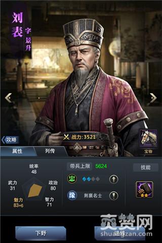 三国群英传,爽赞网,霸王之业