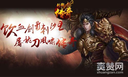 刺影传奇,爽赞网,经验翻倍