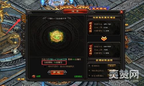 龙魂沙城,爽赞网,战斗不止