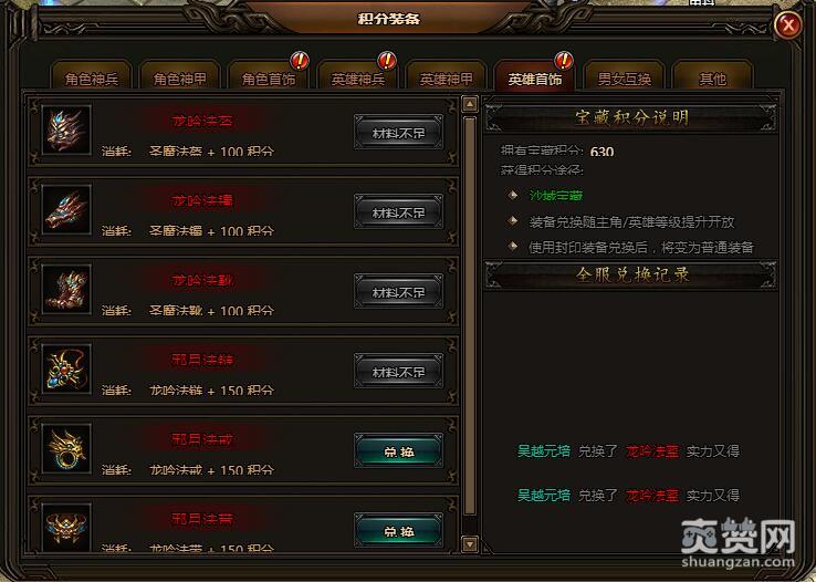 刺沙,爽赞网,英雄首饰