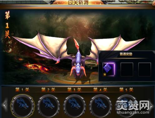 皇城战,过关斩将,攻略,爽赞网