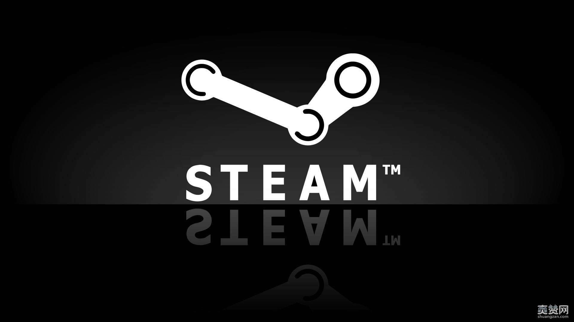 Steam,在线人数,峰值,爽赞网