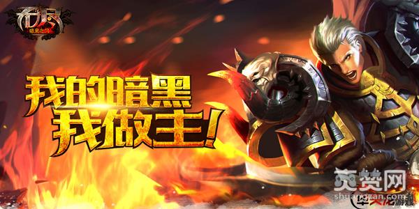 无尽,失落王冠,爽赞网