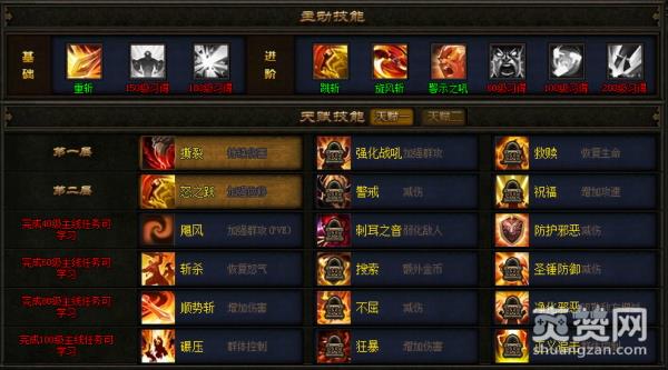 无尽,失落王冠,爽赞网