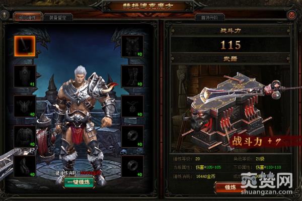 无尽,失落王冠,爽赞网