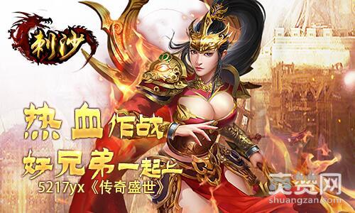 刺沙,爽赞网,国战