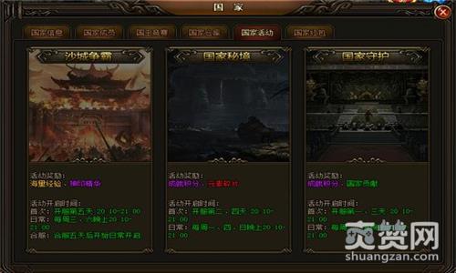 刺沙,爽赞网,国战