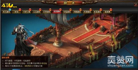 我是皇,爽赞网,龙舟副本