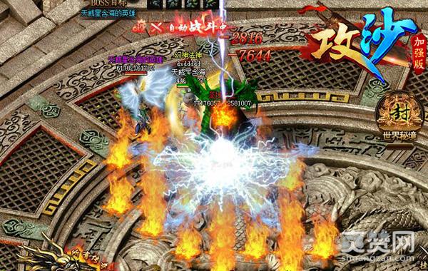 请你和我一起双飞 《攻沙》神羽圣域全新揭秘