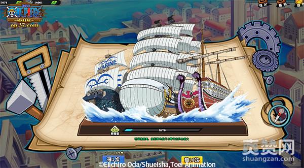 航海王Online,爽赞网,海盗船