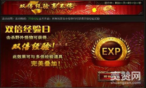 传奇皇朝,爽赞网,冲级攻略