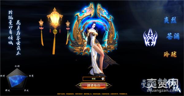 蜀山外传,爽赞网,新仙侠,修仙飞升