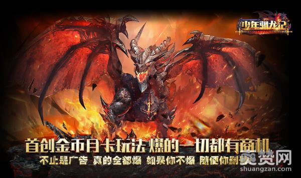 少年驯龙记,爽赞网,磨炼之路