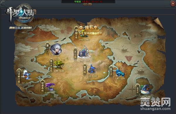 斗罗大陆之史莱克七怪,爽赞网,斗罗大陆,动漫