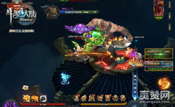 斗罗大陆之史莱克七怪,爽赞网,斗罗大陆,动漫