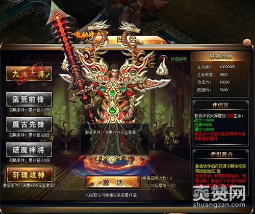 皇城战,爽赞网,逐鹿之战,神将