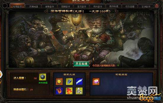 无尽,爽赞网,混战BOSS