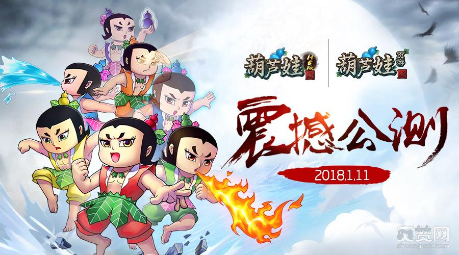 葫芦娃,爽赞网,童年回忆