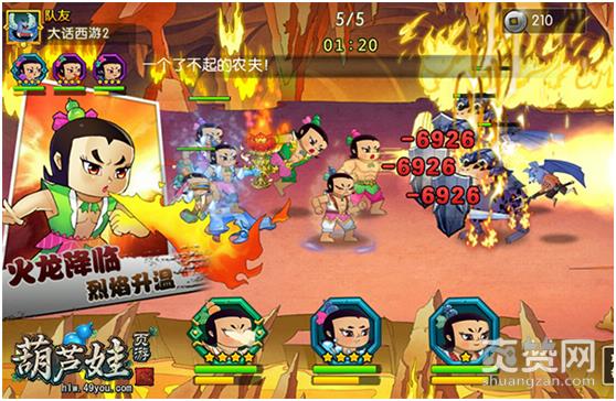 葫芦娃,爽赞网,童年回忆