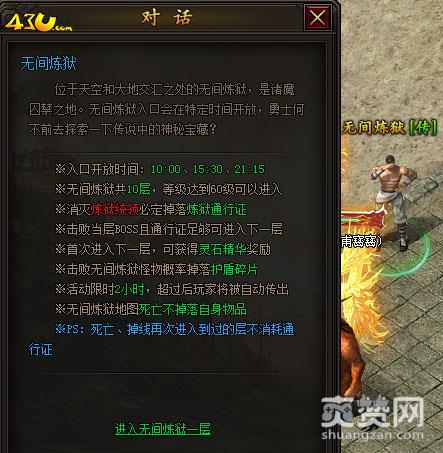 龙魂沙城,爽赞网,无间炼狱