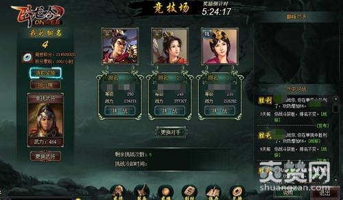 卧龙吟,爽赞网,成王败寇