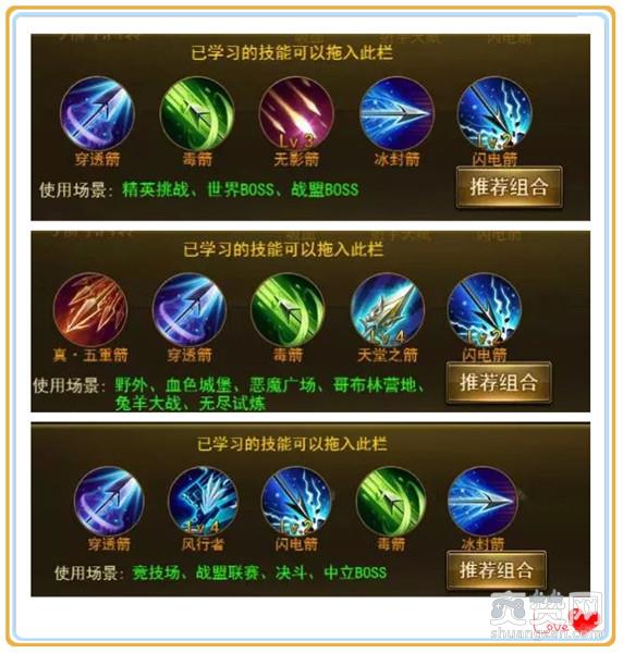 大天使之剑,爽赞网,双敏弓,天赋加点