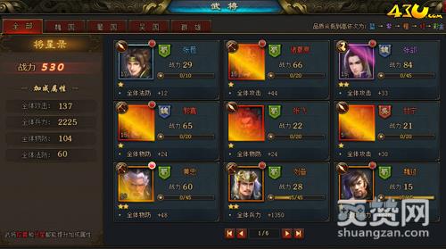 烽火燎原,爽赞网,扭转乾坤,热血国战