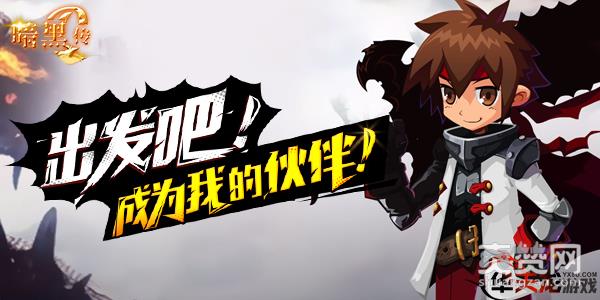 暗黑Q传,爽赞网,魔域神兵