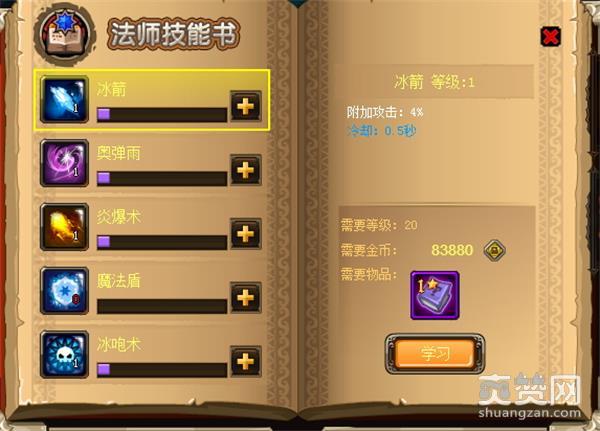 暗黑Q传,爽赞网,魔域神兵