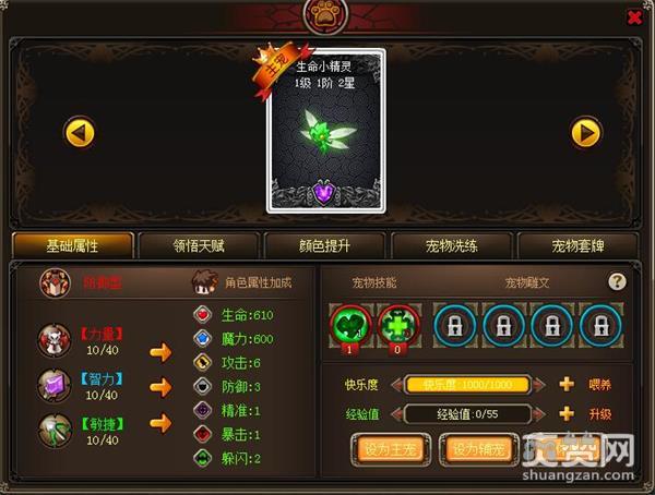 暗黑Q传,爽赞网,魔域神兵