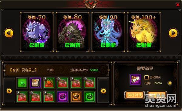 暗黑Q传,爽赞网,魔域神兵