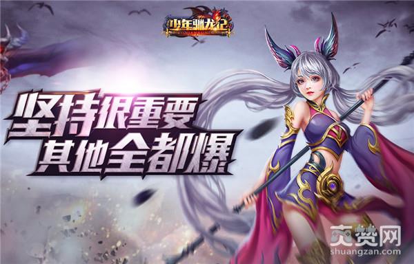 少年驯龙记,爽赞网,首服