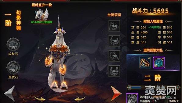 龙之女神,坐骑,攻略,爽赞网