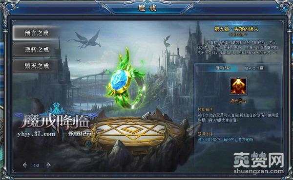 永恒纪元,爽赞网,戒指属性