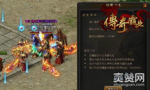 传奇霸业,爽赞网,强效获取,经验