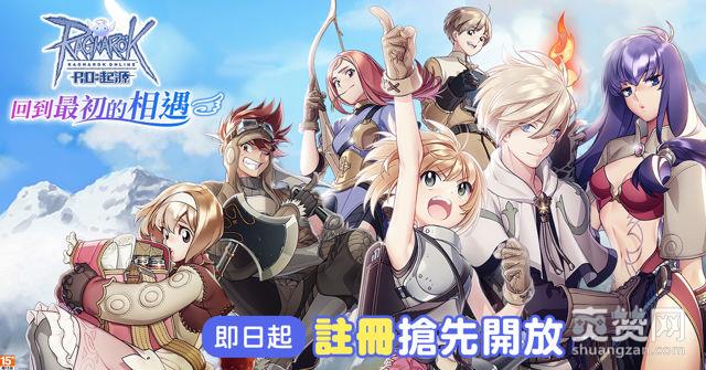 仙境传说,爽赞网,起源,地图情报系统